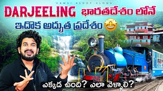 Darjeeling Beautiful Place’s in Telugu | World’s Highest Toy Train journey | Darjeeling Tour Plan