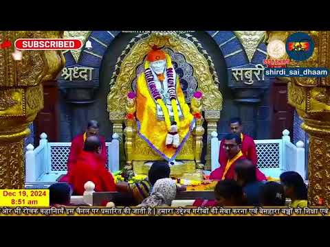 श्री साईं धाम दर्शन।
Sai Baba Live Darshan Today 19 December 2024  | Live From Shirdi