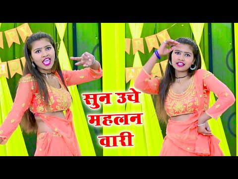 Bhupendra Khatana Rasiya | सुन उचे महलन वारी | Sun Uche Mahlan Wari | New Rasiya 2024