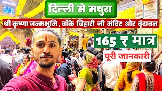 Mathura Vrindavan | Mathura Travel Guide | Shree Krishna Janmbhoomi | Delhi To Mathura By Train