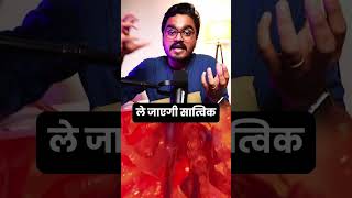 Power of Durga Saptashati🔥 | Navratri Sadhana #shorts