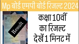 How to chake result 🫣🤔😱|| Result kaise check Karen | रिजल्ट कैसे चेक करें | Result kaise dekhen ||