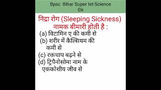 #bpsc #stet Bihar super tet gk😊😊😊😊😊😊😊