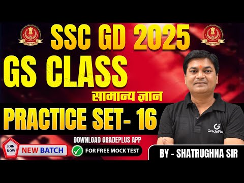 SSC GD 2025 SSC GD GS Practice Set-15 | SSC GD GK GS Special Class Most Important Questions #sscgd