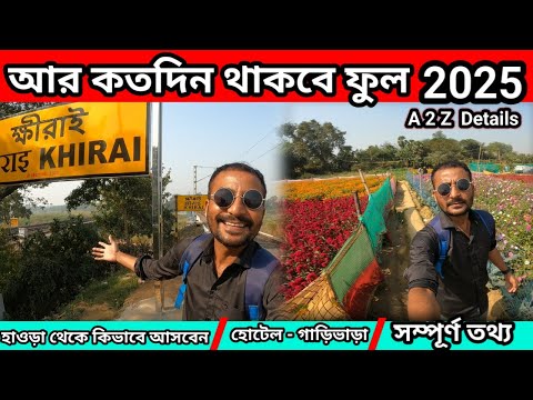 Khirai 2025 | Khirai Hotel | Khirai Flower Garden 2025 | Howrah To Khirai Train | Khirai Information