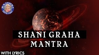 Shani Shanti Graha Mantra 108 Times With Lyrics | Navgraha Mantra | Shani Graha | Shani Jayanti 2021