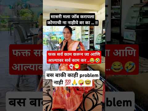 बरोबर #motivation #shortvideo #facts #funny #shortsviral #viralshort #funnycomedy #shortsfeed