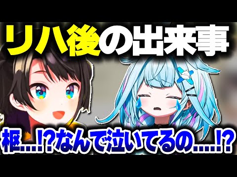 泣いてるすうちゃんを見かけた話をするスバル【ホロライブ切り抜き/大空スバル/水宮枢/響咲リオナ/FLOW GLOW/DEV_IS】