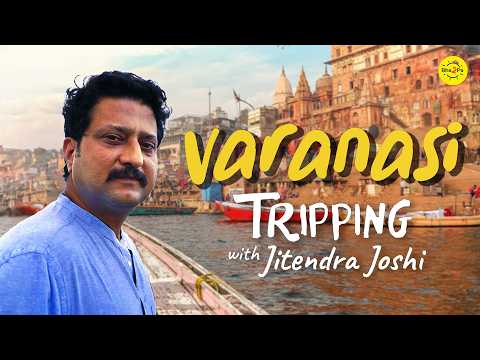 Unplanned Trip to Varanasi | Tripping with Jitendra Joshi | #Varanasi #Bha2Pa