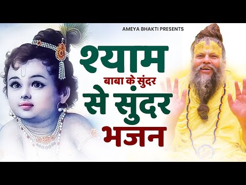 Shree Krishna Bhajan: मुश्किल से मुश्किल काम भी आसान कर देगा ये भजन | Gopala Bhakti | कृष्णा भजन