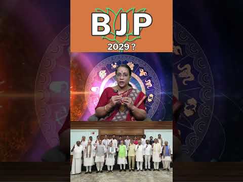 2029இல் BJP ஆட்சி தொடருமா?| கூட்டணி வைத்தது தவறா?  #bjp #modi #india  #astrology