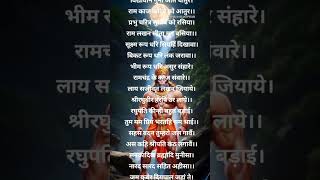 हनुमान चालीसा चौपाई  | Hanuman Chalisa Choupai #hanumanchalisagulshankumar #shortsfeed #shortsvideo