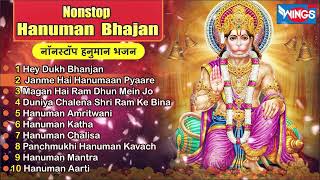 Nonstop Hanuman Bhajan | नॉनस्टॉप हनुमान भजन  | @bhajanindia