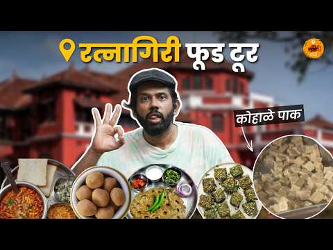 Maharashtra Food Tour | Misal Pav | Ratnagiri | Food Review | Marathi food | Konkan | Sukirtg