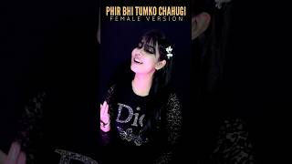 Main Phir Bhi Tumko Chahugi || Female Version - MAHER ANJUM - M-Series