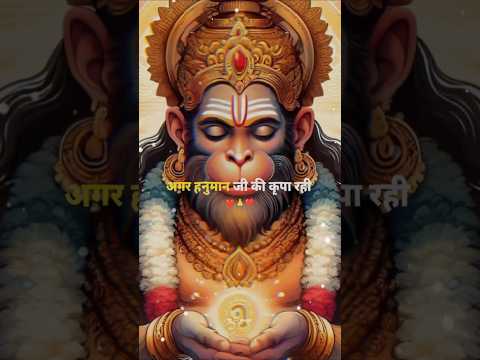 अगर हनुमान जी | Hanuman Status ❤️‍🩹 #shorts #trending