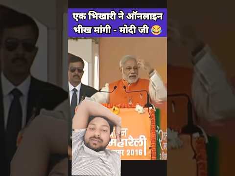 😂भिखारी की कहानी 😂😂#facts #shortvideo