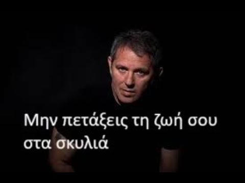 ΠΑΥΛΟΣ ΠΑΥΛΙΔΗΣ & B MOVIES : ΦΩΤΙΑ ΣΤΟ ΛΙΜΑΝΙ -Repr. Dino