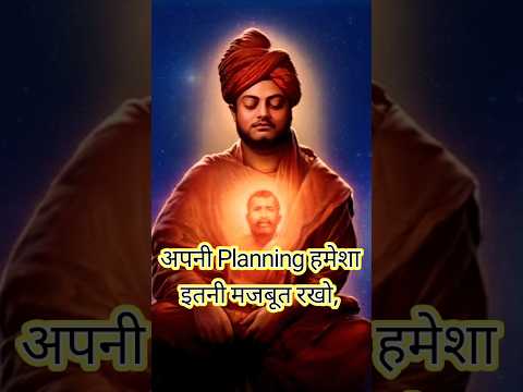 अपनी प्लैनिंग हमेशा मजबूत रखो |khud ka erada pakka rkho| inspired| budhha story| #short #motivation