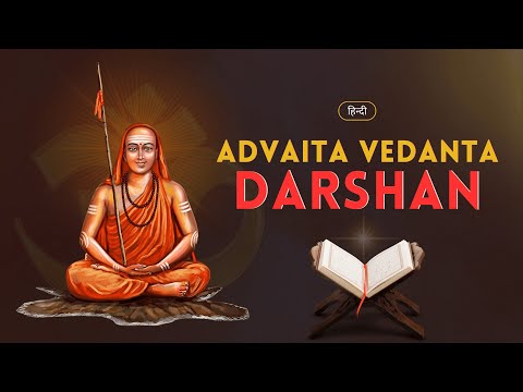 Advaita Vedanta Darshan – [Hindi] – Infinity Stream