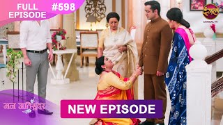 Mann Atisundar | 13 March 2025 | Full Episode 598 | Full HD #Newepisode | Dangal TV