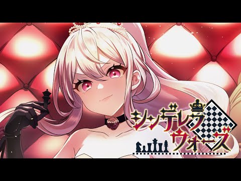 【初音ミク・鏡音リン】シンデレラウォーズ【オリジナル曲】