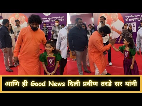 आणि ही Good News दिली प्रवीण तरडे सर यांनी | Marathi Vlog 659 |