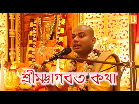 Bhagabat path/Bagbazar sakha sangha/milanutsab/ maghipurnima utsab /balaram das