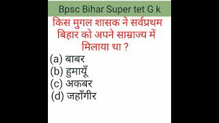 Bpsc Bihar super tet gk☺☺ #bpsc #stet