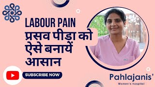 प्रसव पीड़ा (Labour Pain) को ऐसे बनायें आसान | Labour pain in pregnancy | Dr Neeraj Pahlajani