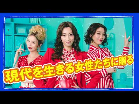 ミュージカル『9 to 5』プロモーション映像