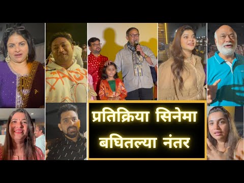 प्रतिक्रिया सिनेमा  बघितल्या नंतर | Part 2  |Marathi Vlog 674 |