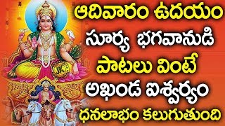 SURYA ASHTAKHAM  || POPULAR BHAKTI SPECIAL SONGS || TELUGU BEST SURYA BHAGAVN SONGS