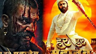 Chhatrapati Shivaji Maharaj full movie in Hindi