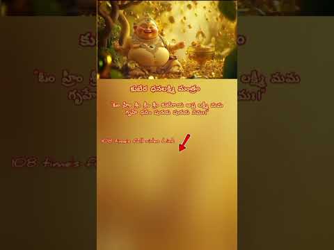 Kubhera Ashtalakshmi Mantra / 108 Times Chanting Mantra / Tha God Of Wealth / Kubhera / #shortfeed