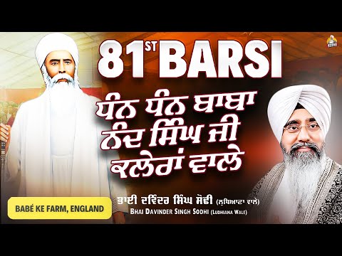 Live 81th Barsi - Baba Nand Singh Ji Kaleran Wale | Gurbani Katha Kirtan | Bhai Davinder Singh Sodhi