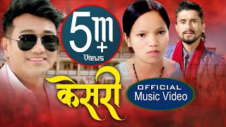 New Nepali lok dohori song 2075 | केसरी Keshari | by Bishnu Majhi & Dinesh Chhetri Ft. Ramji Khand