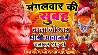 बागेश्वर बालाजी 24 घंटे के अंदर जिंदगी बदल देंगे 2 मिनट के दर्शन भाग्य चमका देंगे bageshwar dham