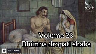 Mahabharat Volume 23 Bhimna Dropati Shaba