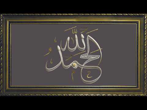 Elegant Arabic Calligraphy in Grey and Gold | Golden Vintage Frame |2-Hour 4K UHD Loop