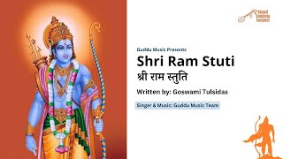 Shri Ram Stuti | Goswami Tulsidas | Devotional Song | Bhakti Vandana Sangeet