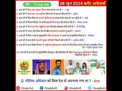 8 June Current Affairs in Hindi | Hindi Current Affairs | Today Current Affairs #shorts #gktoday