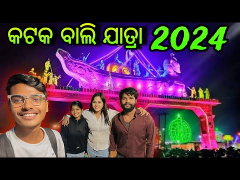 Cuttack Bali Jatra 2024 💥🔥