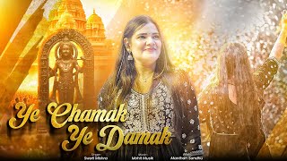 Ye Chamak Ye Damak (Official Music Video) | Swati Mishra Bhakti Song | Mohit Musik