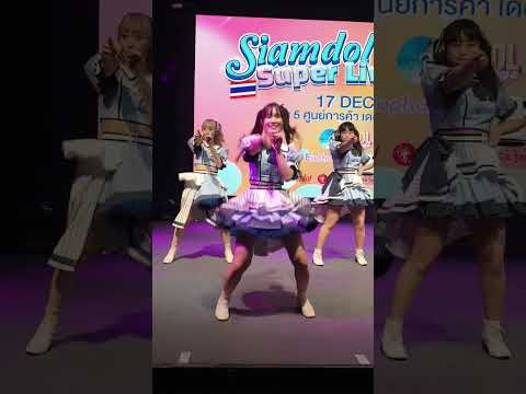 Idol College アイドルカレッジ - RAINBOW GATE (冨田樹梨亜推しカメラ) Siamdol Winter Super Live 2022 22.12.17