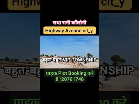 राधारानी टाउनशिप हाईवे Avenue कालोनी में विजिट उज्जैन हाईवे रोड की 8120701748