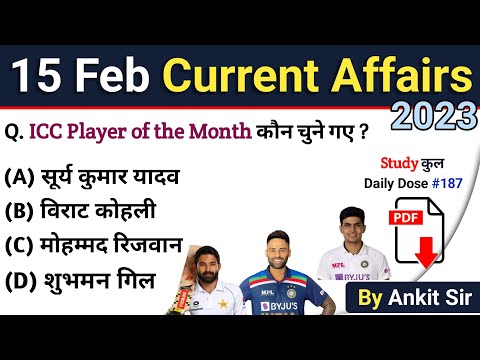 15 February 2023 Current Affairs Today | Today Current Affairs | Next Exam | Daily Current Affairs