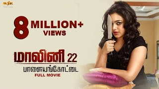 Malini 22 Palayamkottai Latest Tamil Full Movie HD - Nithya Menon, Krish J Sathaar