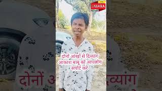 राजा साड़ी से ताड़ी #shortsfeed #shortvideo #shortsyoutube #shorts #shortvideo #ek_sahara_news