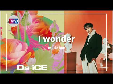 【J-POP オルゴール】I wonder/Da-iCE（ドラマ「くるり〜誰が私と恋をした？〜」主題歌）